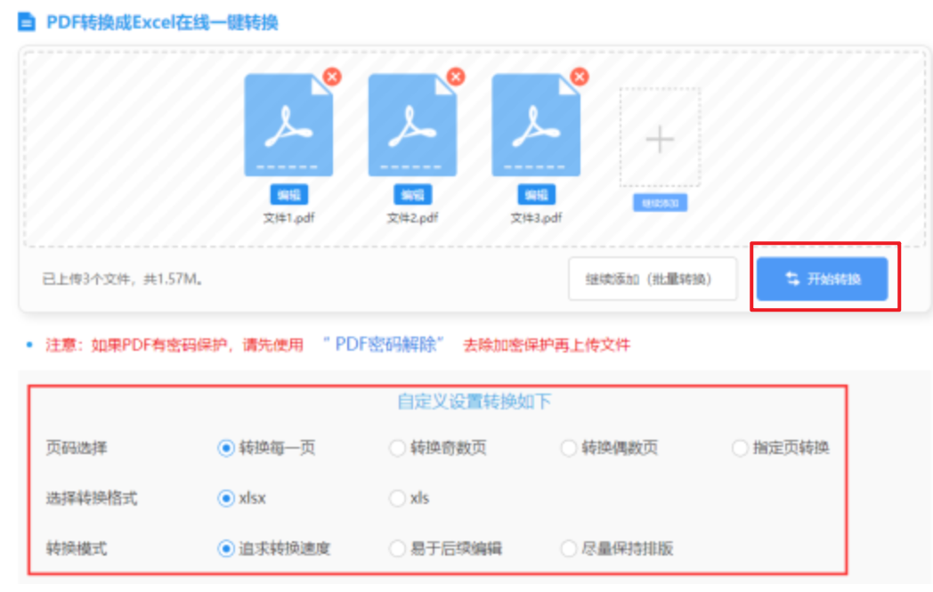 万博体育betman登录入口使用讲解 - 开始转换